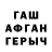Героин герыч XAHT