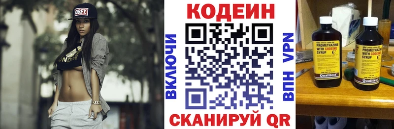 Кодеиновый сироп Lean напиток Lean (лин)  Димитровград 