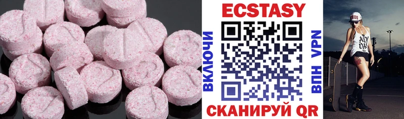 ЭКСТАЗИ MDMA Димитровград