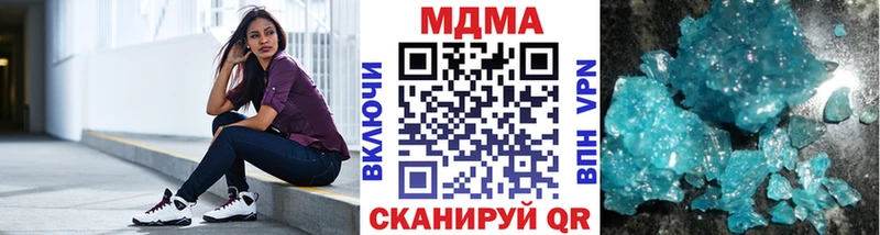 МДМА кристаллы  Димитровград 